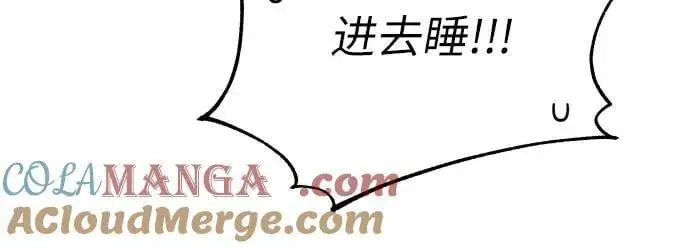 《初恋是冤家》第68话图28