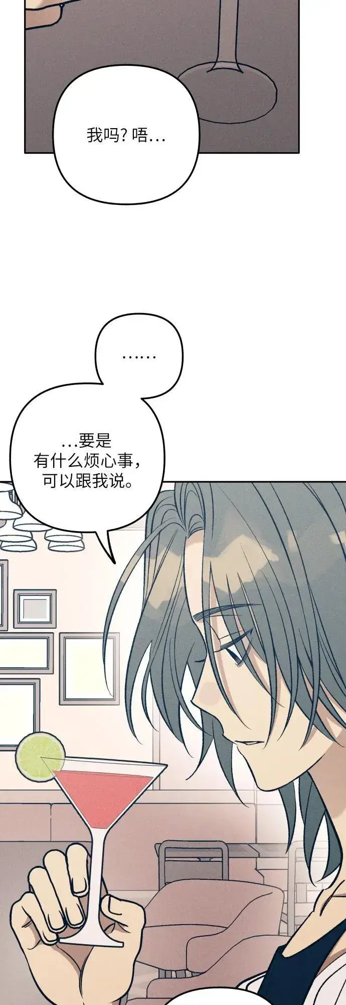 《初恋是冤家》第68话图3