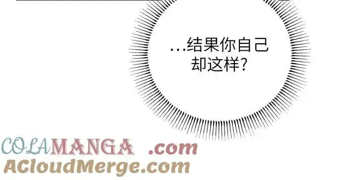 《初恋是冤家》第68话图31