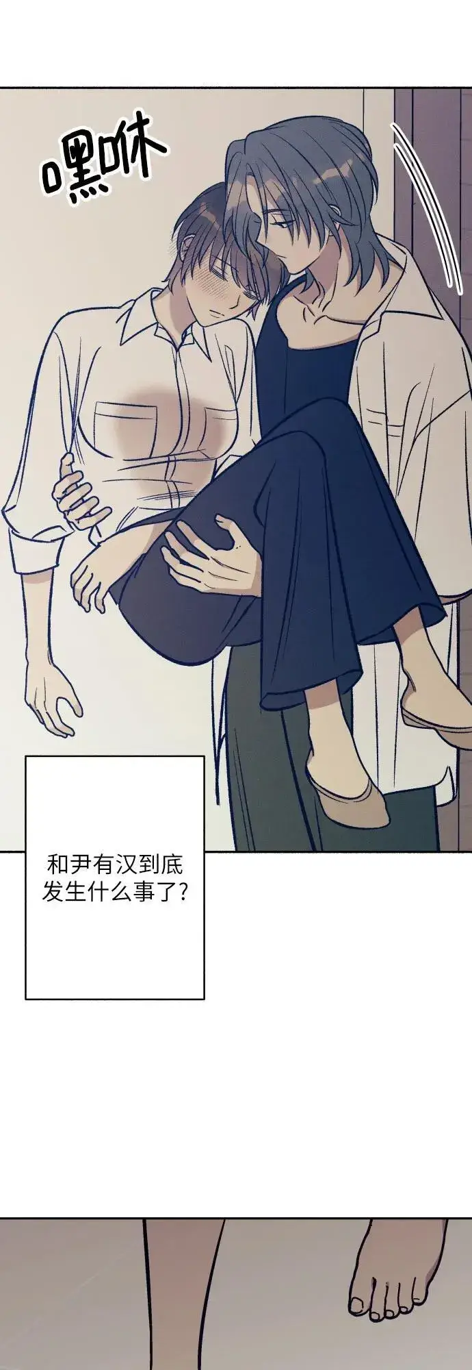 《初恋是冤家》第68话图32