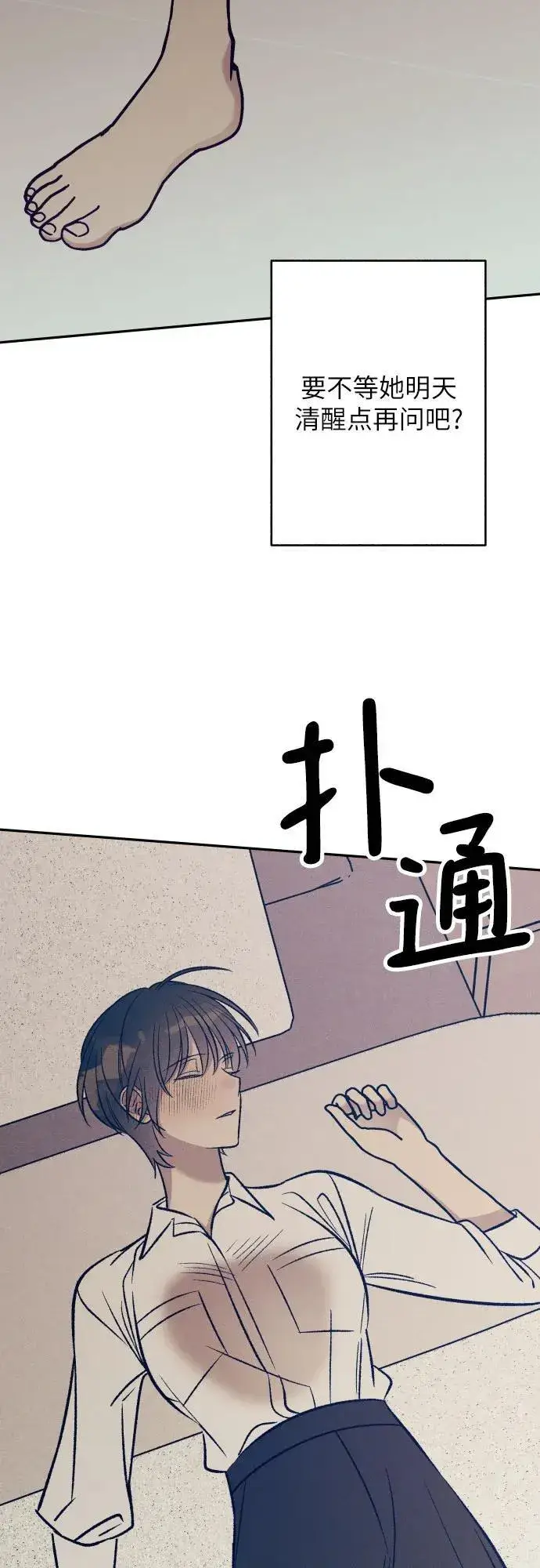 《初恋是冤家》第68话图33