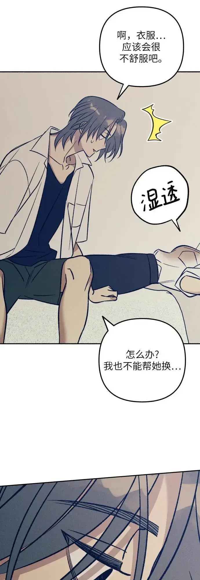 《初恋是冤家》第68话图35