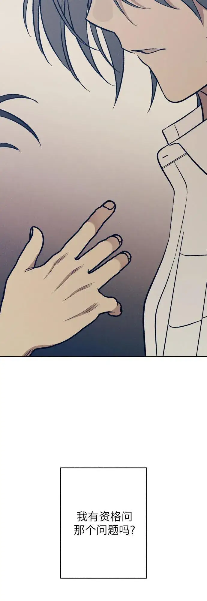 《初恋是冤家》第68话图41