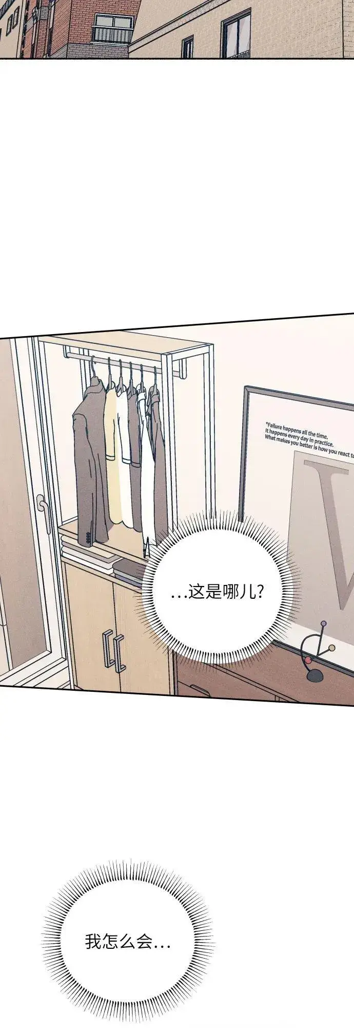 《初恋是冤家》第68话图44