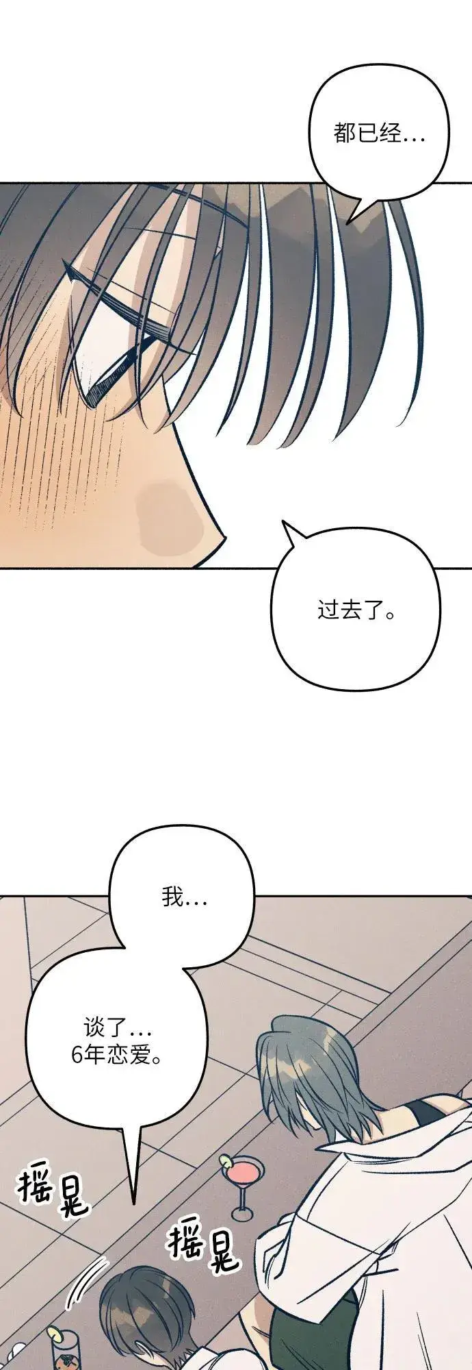 《初恋是冤家》第68话图5