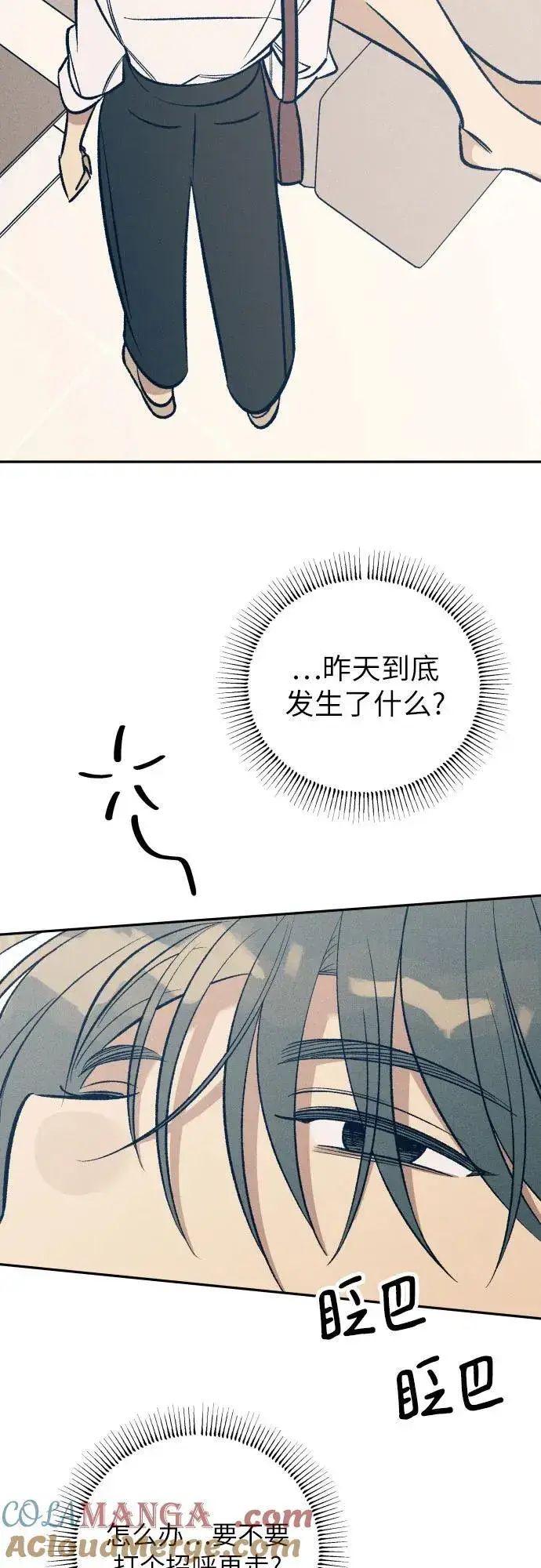 《初恋是冤家》第68话图52