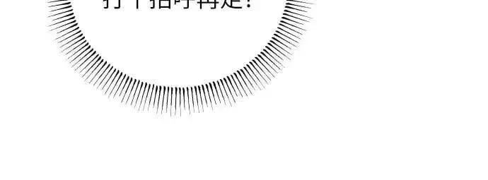 《初恋是冤家》第68话图53