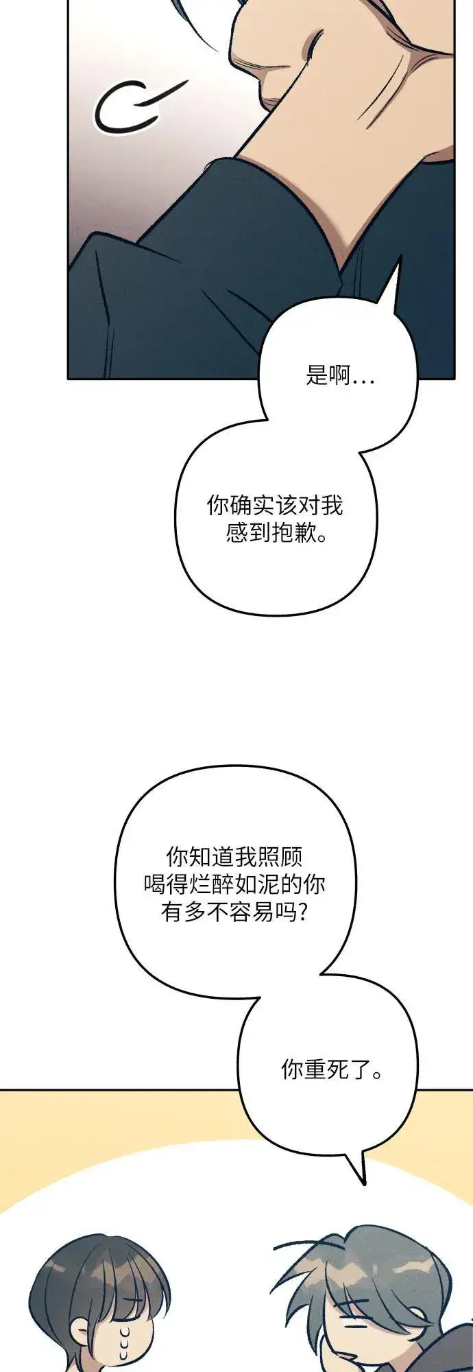 《初恋是冤家》第68话图59
