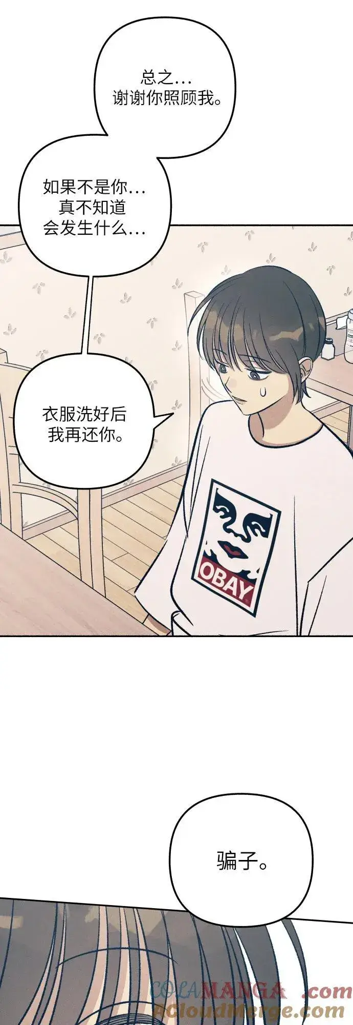 《初恋是冤家》第68话图61