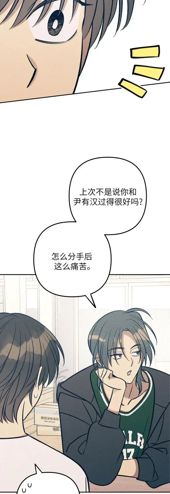 《初恋是冤家》第68话图62