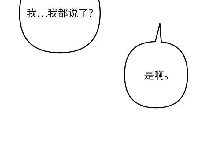 《初恋是冤家》第68话图63