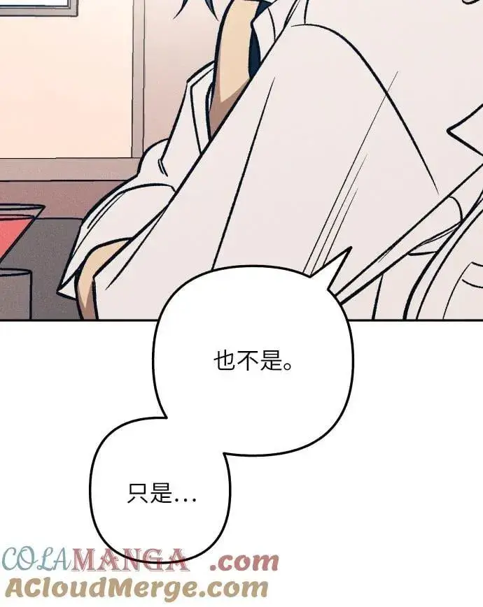 《初恋是冤家》第68话图7