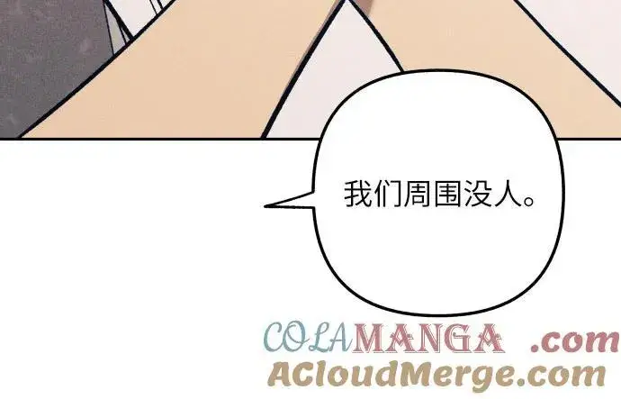《初恋是冤家》第69话图13