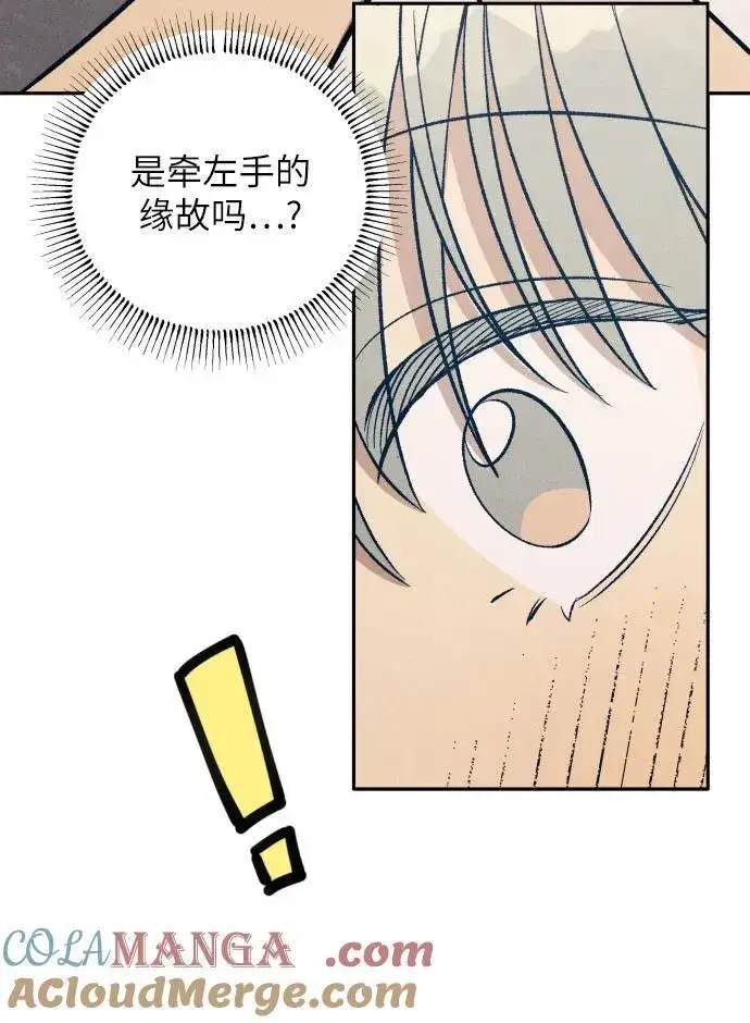 《初恋是冤家》第69话图16