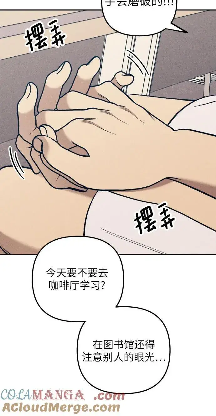 《初恋是冤家》第69话图19