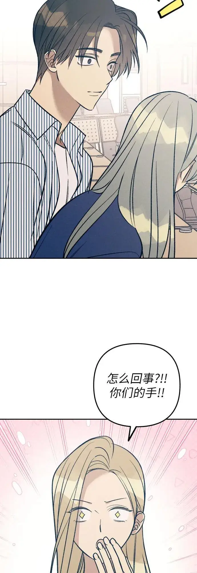 《初恋是冤家》第69话图21
