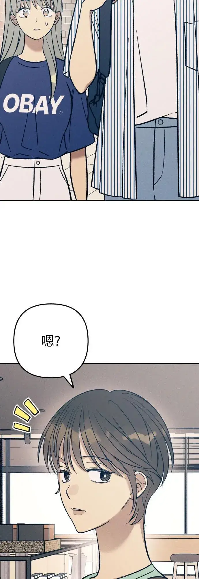 《初恋是冤家》第69话图33