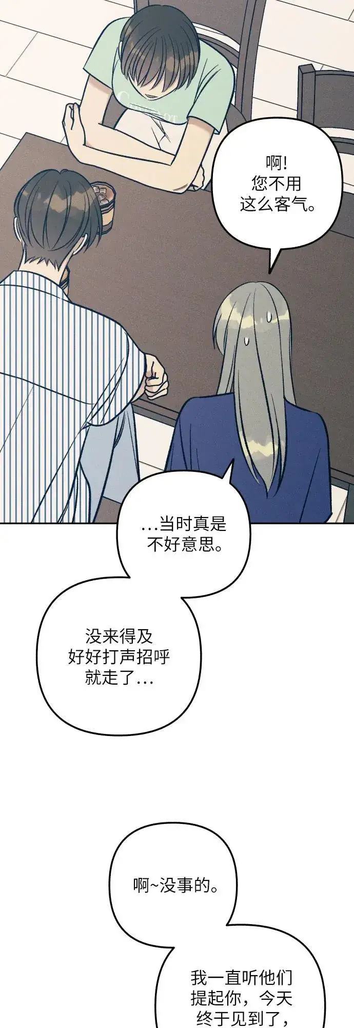 《初恋是冤家》第69话图36