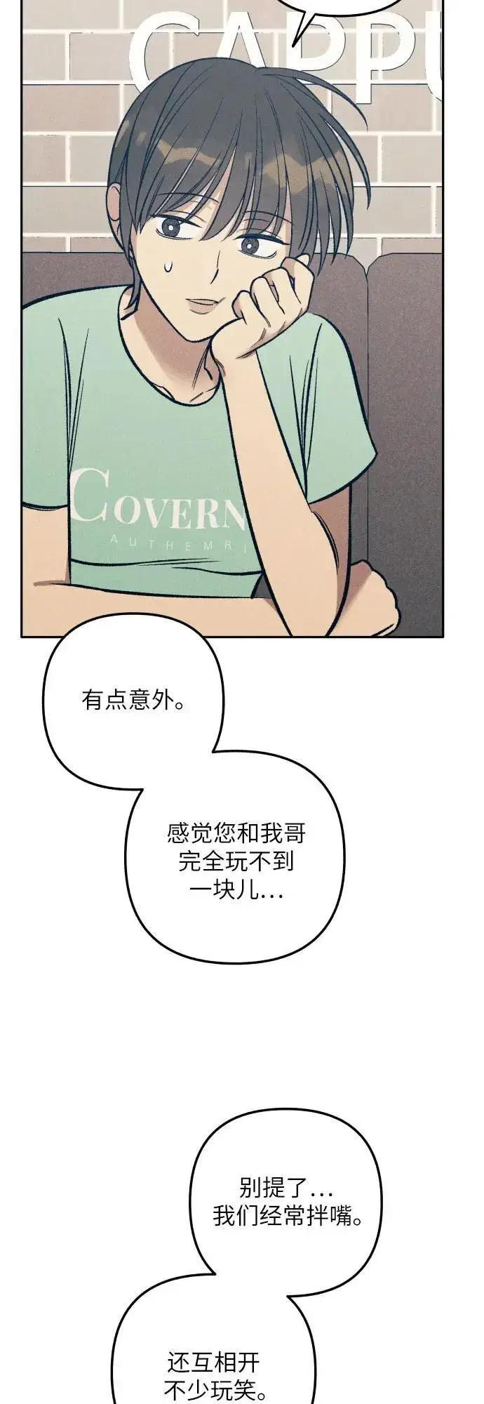 《初恋是冤家》第69话图39