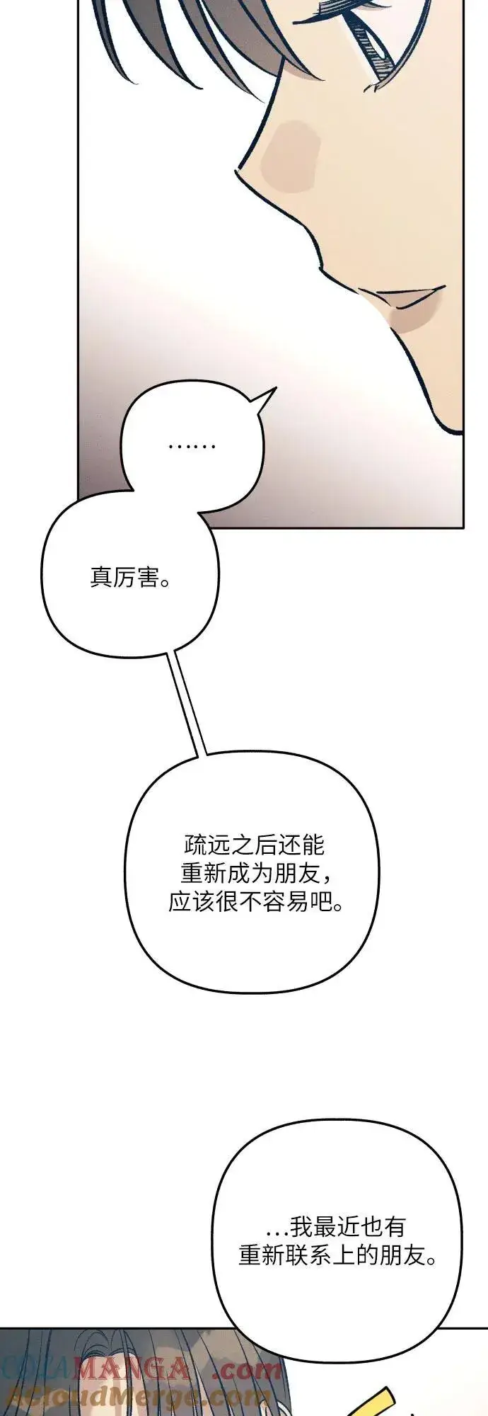 《初恋是冤家》第69话图49