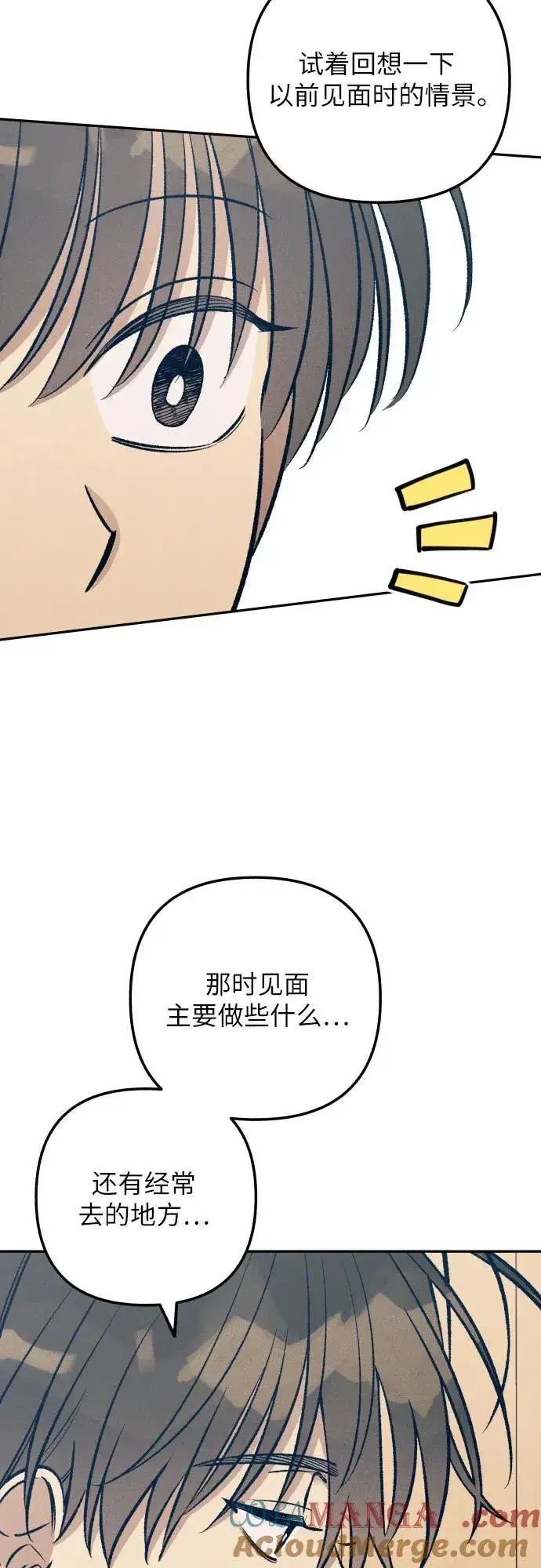 《初恋是冤家》第69话图52