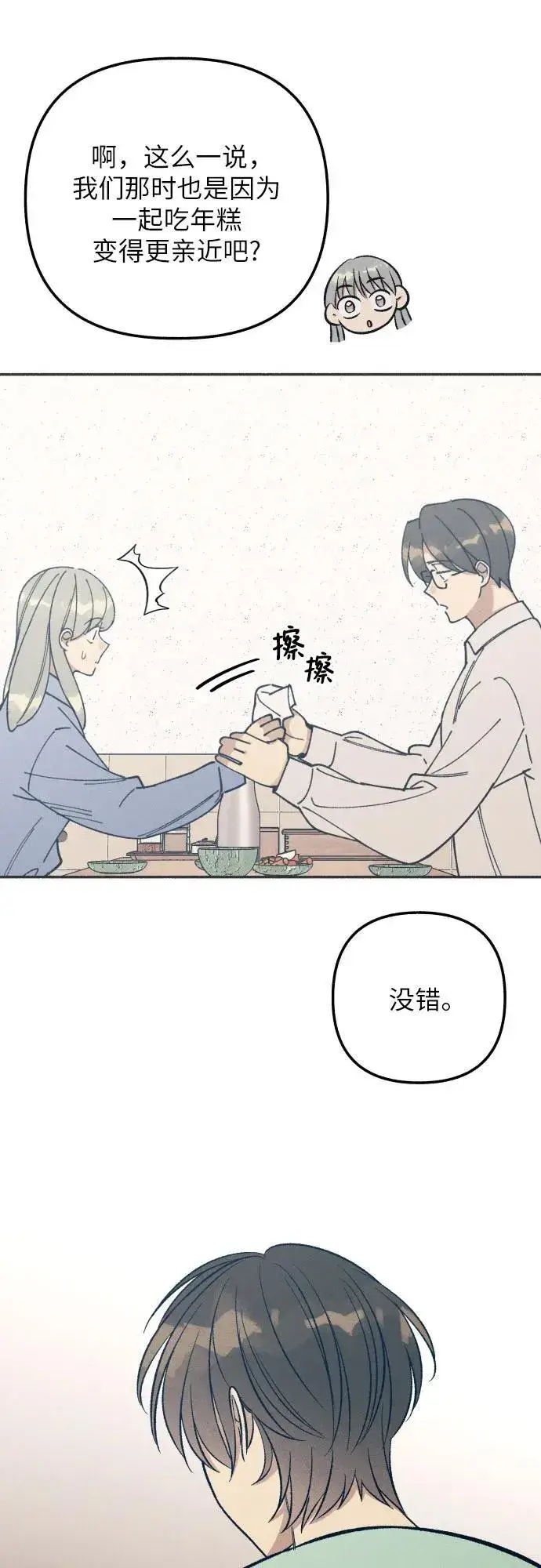 《初恋是冤家》第69话图54