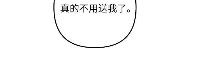 《初恋是冤家》第69话图57