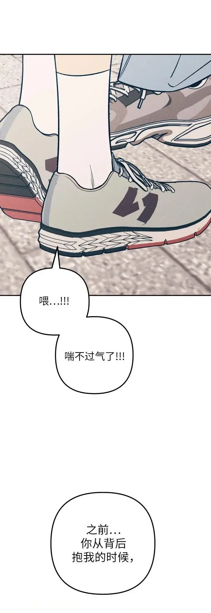 《初恋是冤家》第69话图63