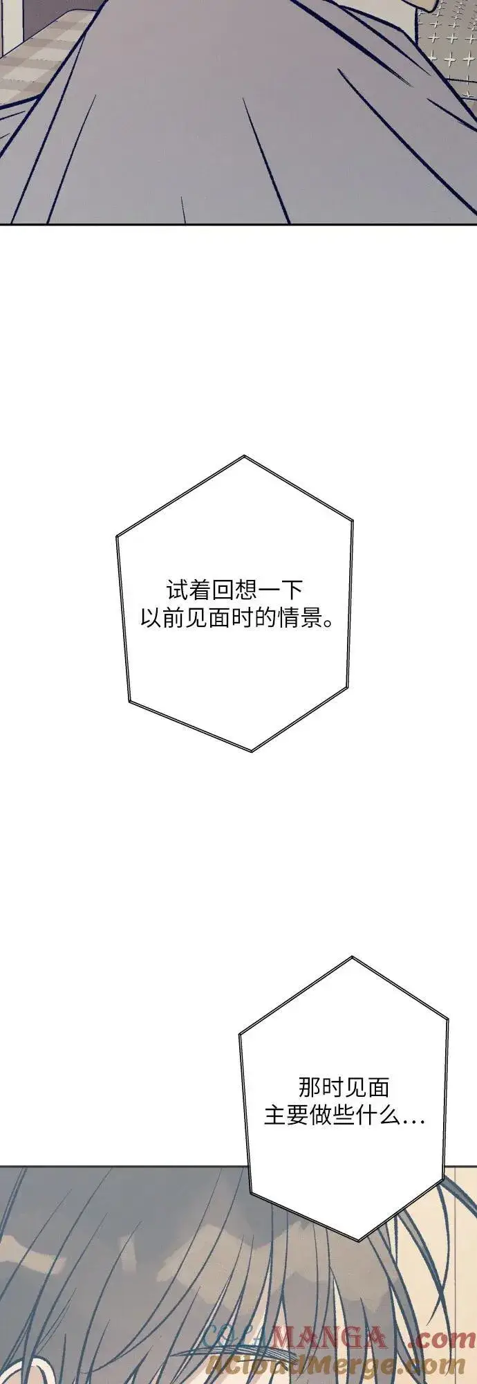 《初恋是冤家》第69话图70