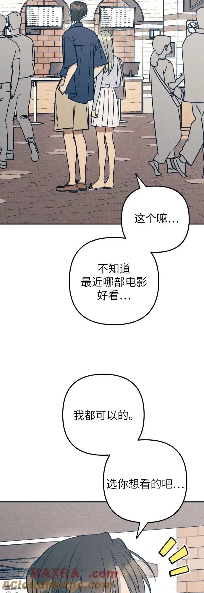 《初恋是冤家》第70话图13