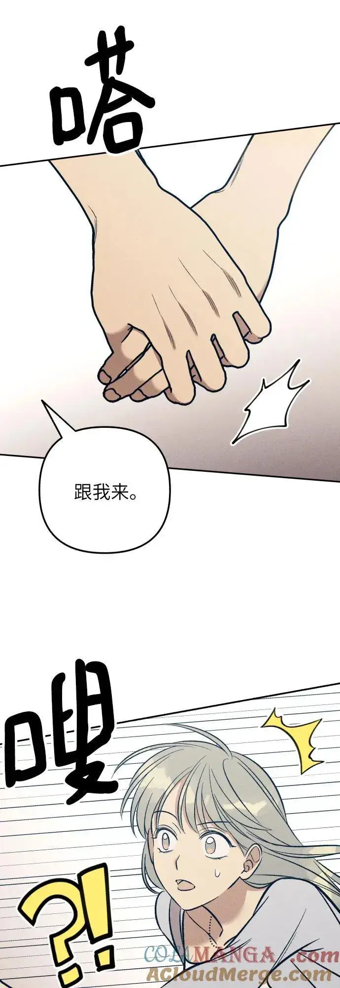 《初恋是冤家》第70话图16