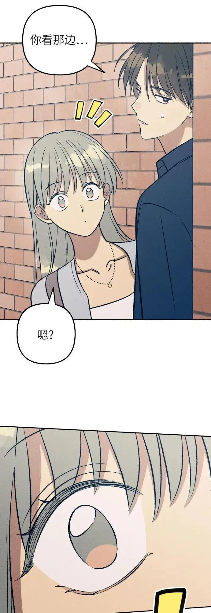 《初恋是冤家》第70话图20