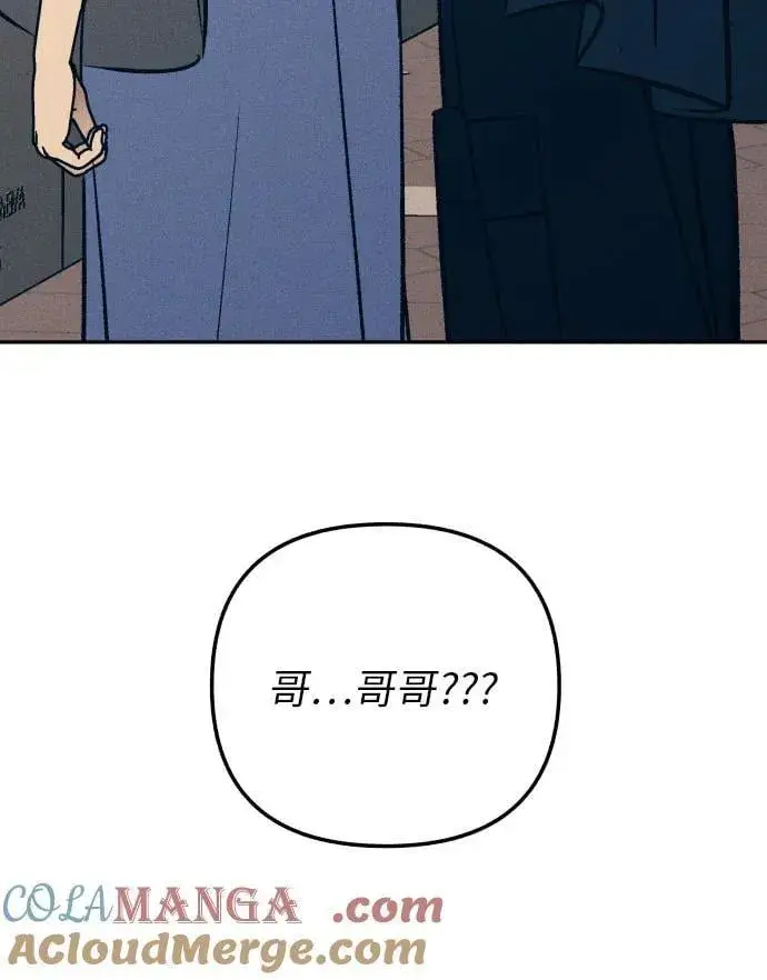 《初恋是冤家》第70话图22