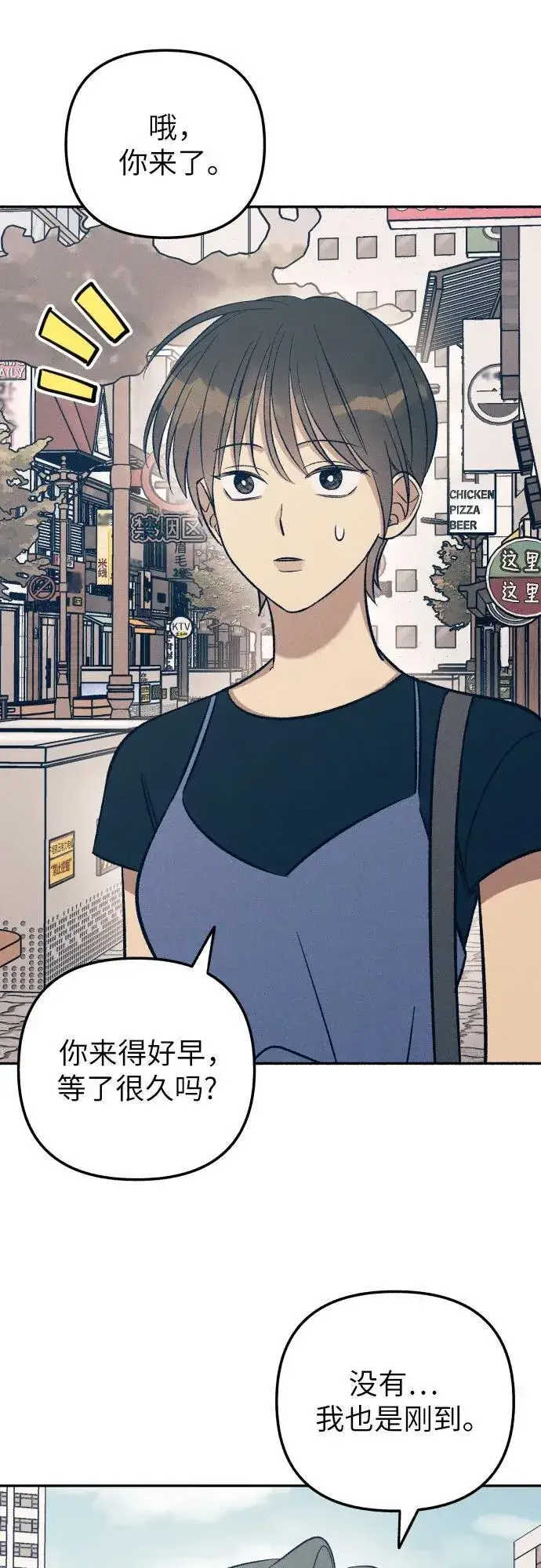《初恋是冤家》第70话图27
