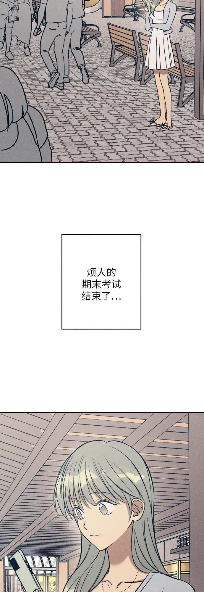 《初恋是冤家》第70话图3