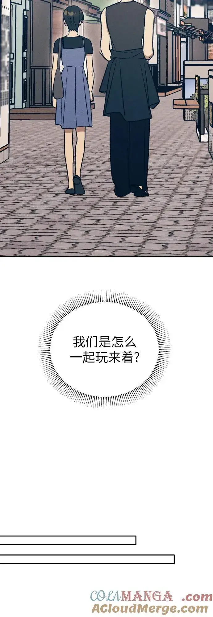 《初恋是冤家》第70话图31