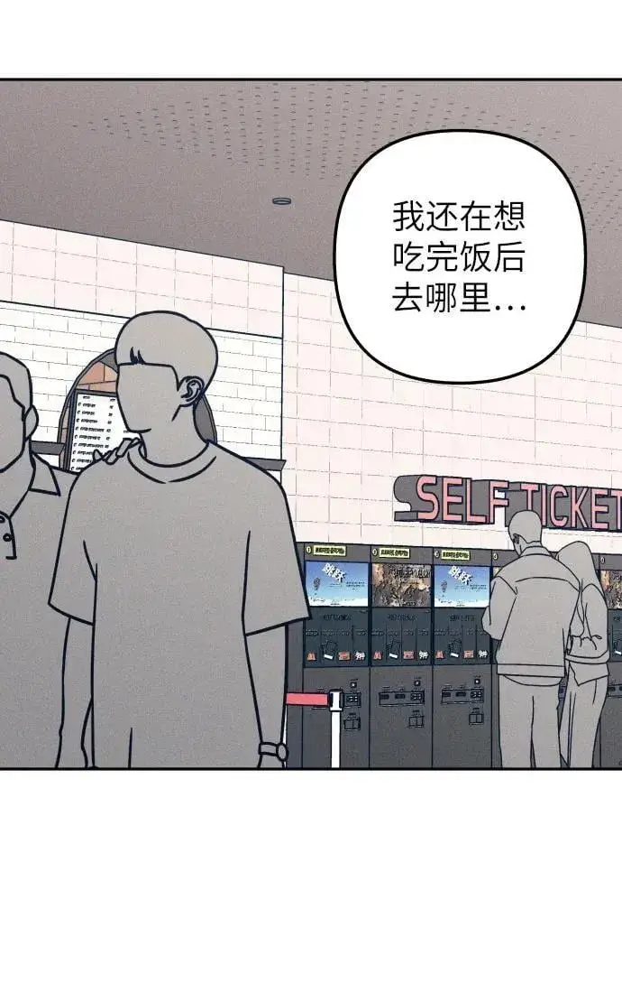《初恋是冤家》第70话图32