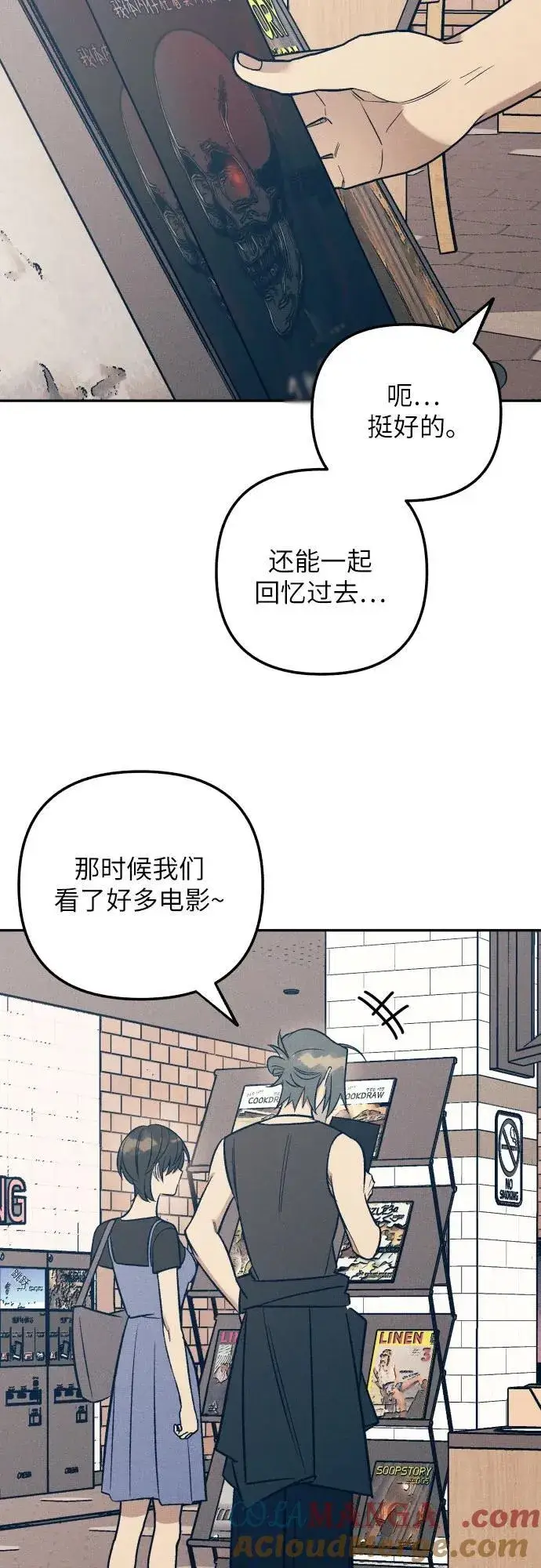 《初恋是冤家》第70话图37