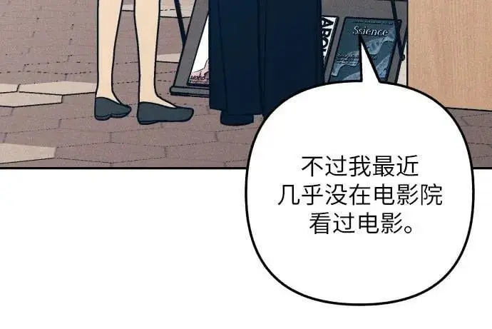 《初恋是冤家》第70话图38