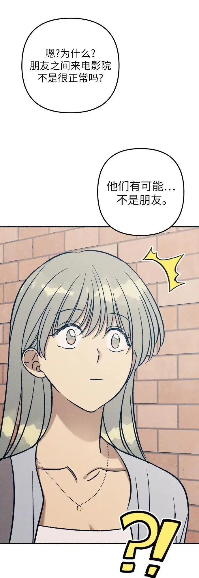 《初恋是冤家》第70话图42