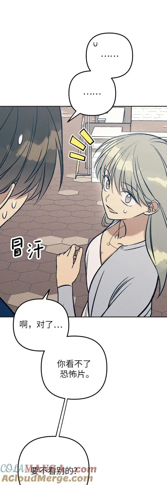 《初恋是冤家》第70话图46