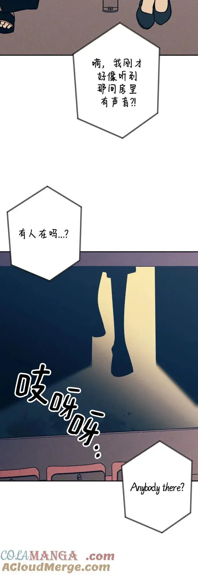 《初恋是冤家》第70话图49