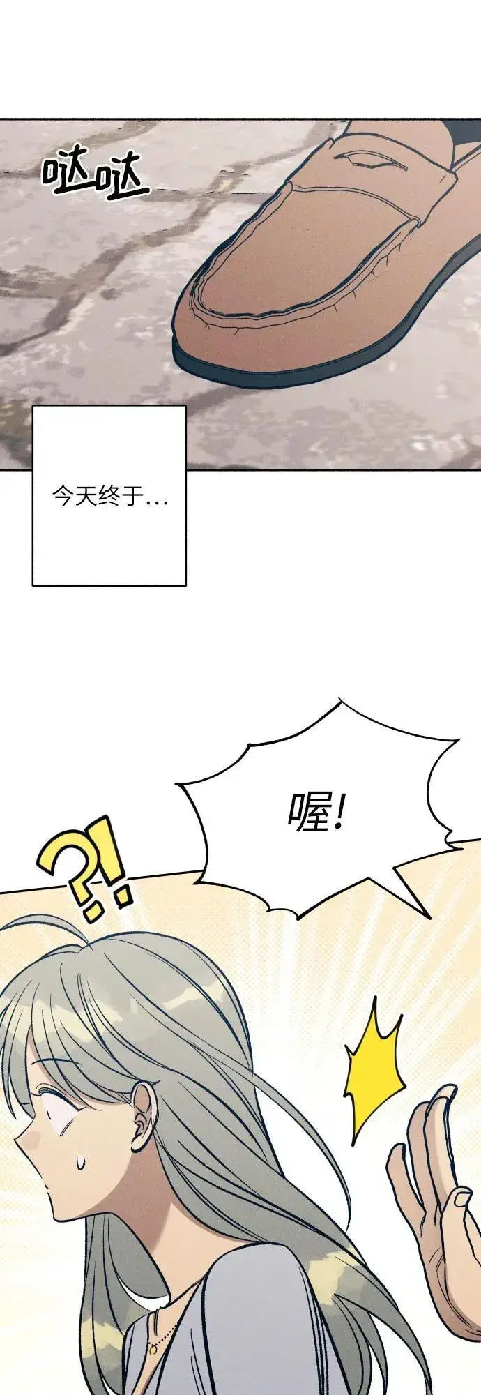 《初恋是冤家》第70话图5