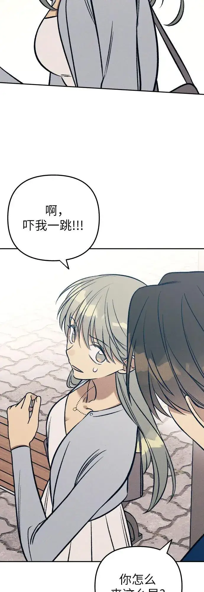 《初恋是冤家》第70话图6