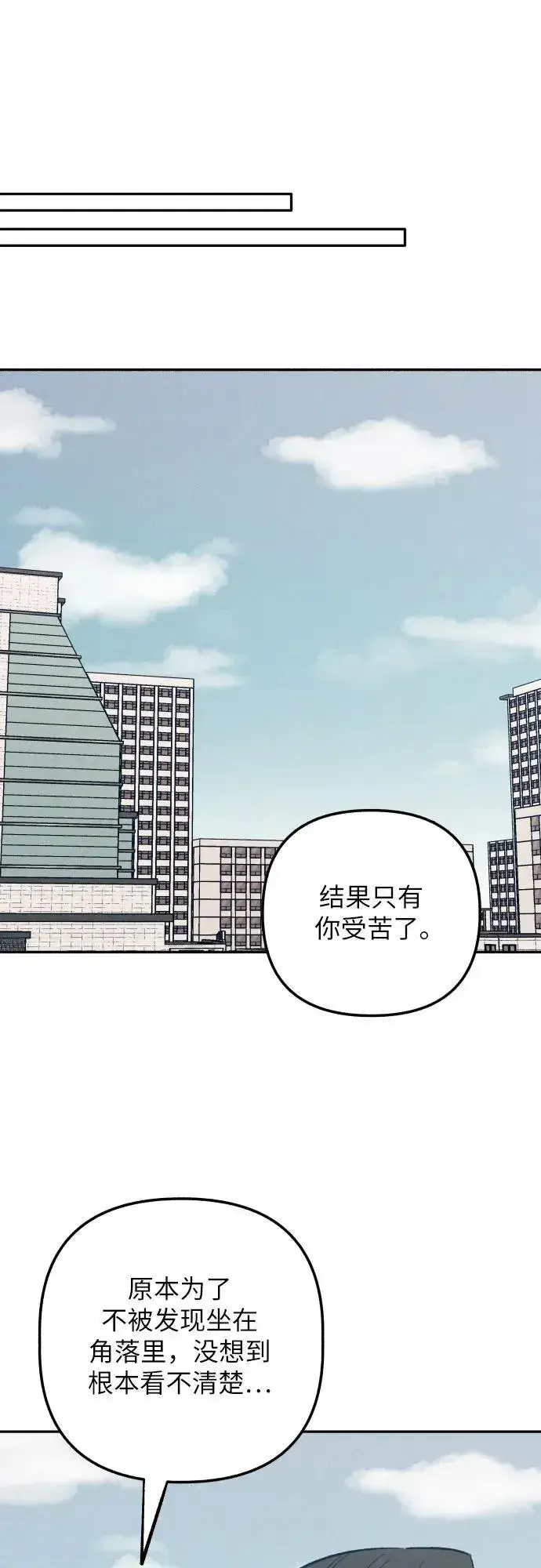 《初恋是冤家》第70话图60