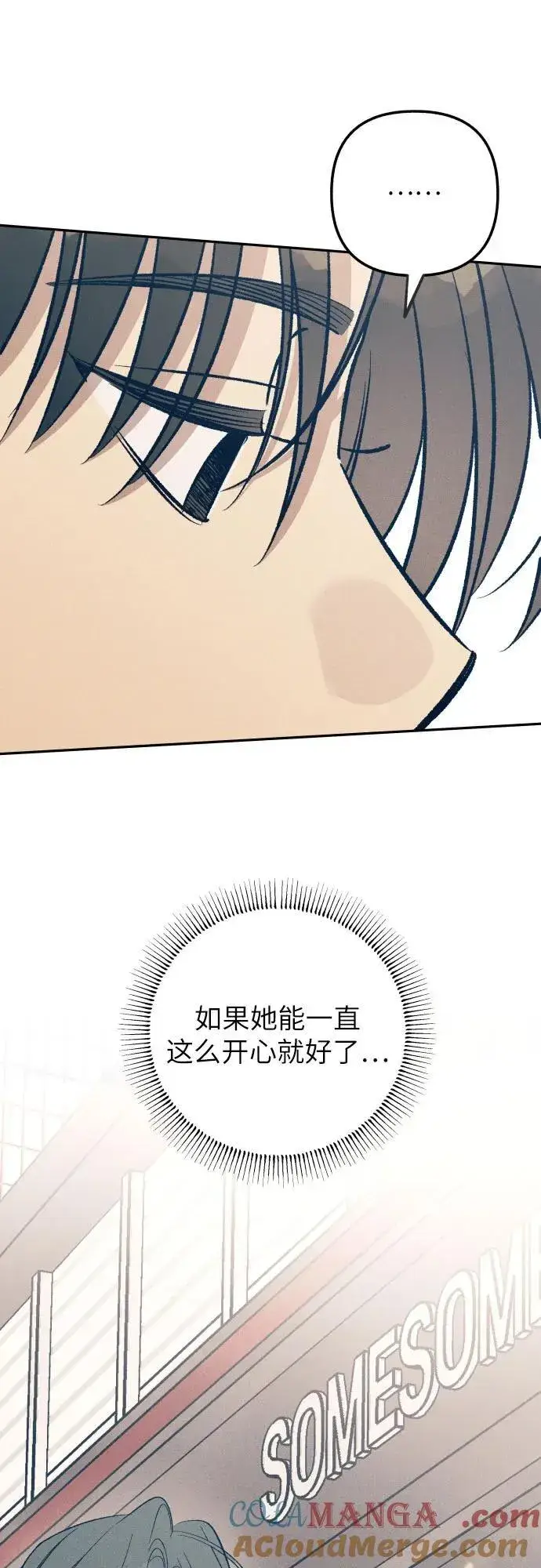 《初恋是冤家》第70话图64