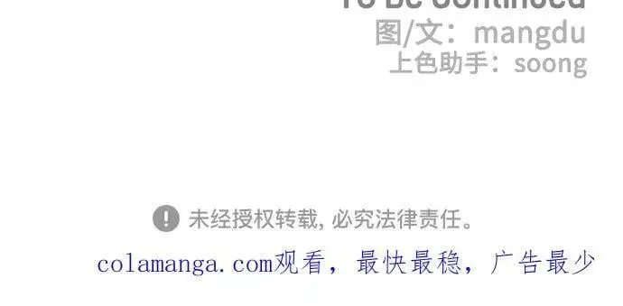 《初恋是冤家》第70话图68