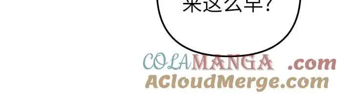 《初恋是冤家》第70话图7