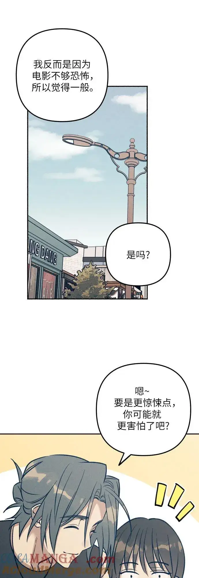 《初恋是冤家》第71话图13