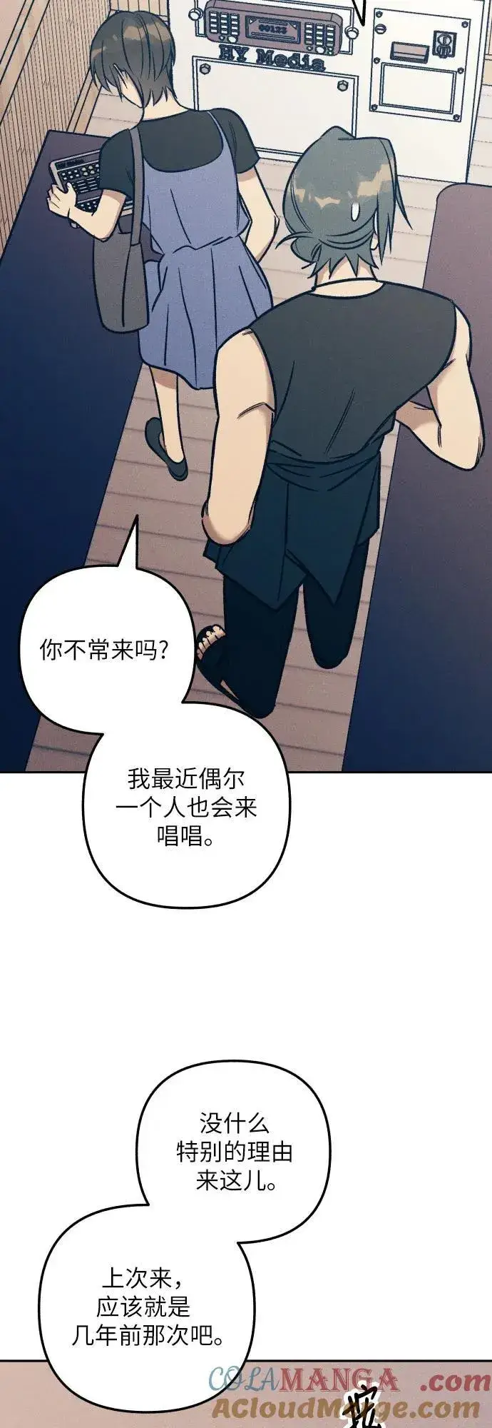 《初恋是冤家》第71话图16